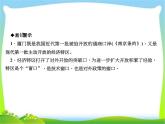 人教部编版八年级历史下册年级新课堂第9课　对外开放课件