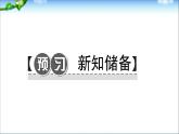 人教部编版八年级历史下册年级第 8 课　经济体制改革课件