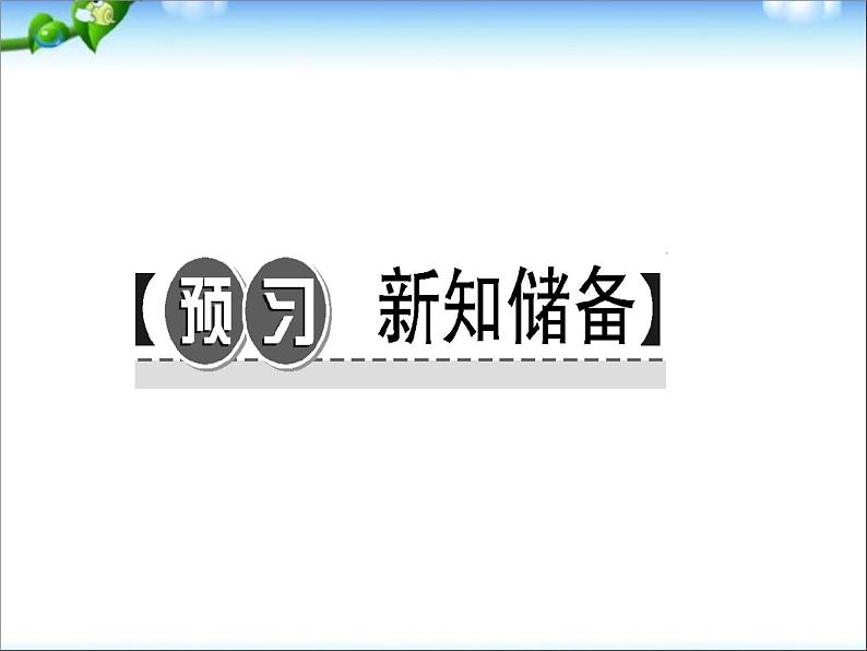 人教部编版八年级历史下册年级第 8 课　经济体制改革课件02