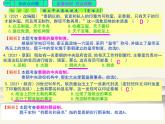 9.人教版中国历史七年级上册《新编基础训练》第9课《秦统一中国》评析课件