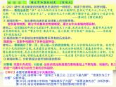 9.人教版中国历史七年级上册《新编基础训练》第9课《秦统一中国》评析课件