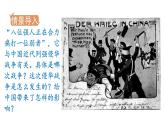人教版八年级历史上册课件 第2单元 第7课 八国联军侵华与《辛丑条约签订》
