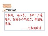 人教版八年级历史上册课件 第2单元 第7课 八国联军侵华与《辛丑条约签订》