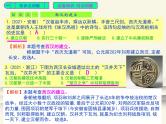 11.人教版中国历史七年级上册《新编基础训练》第11课《西汉建立和“文景之治” 》评析课件