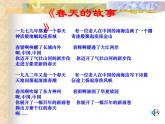 人教部编版八年级历史下册新第10课建设有中国特色的社会主义课件