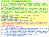 15.人教版中国历史七年级上册《新编基础训练》第15课《两汉的科技和文化》评析课件