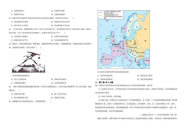 江苏省南通市2022年中考文综历史真题试卷（附解析）02