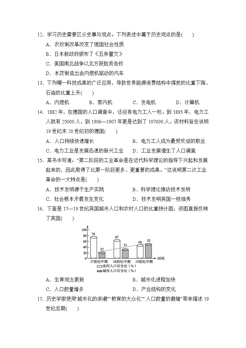 海南省海口景山学校2022-2023学年九年级下学期第一次月考模拟达标测历史试卷(含答案)第3页