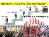 部编版八年级历史上册--第16课 毛泽东开辟井冈山道路   课件+视频素材