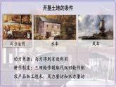 部编版九年级历史上册--第13课 西欧经济和社会的发展 课件