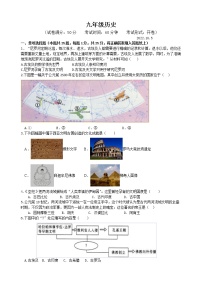 江苏省扬州市江都区八校联谊2022-2023学年部编版九年级上学期第一次月考历史试卷（含答案）