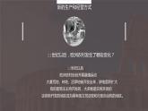 人教版九年级历史上册《西欧经济和社会的发展》PPT教学课件