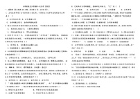 山东省德州市齐河县胡官屯镇中学2022-2023学年九年级上学期第一次月考历史试题(含答案)