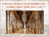 2022—2023学年度部编版初中历史九年级上册第19课 法国大革命和拿破仑帝国课件