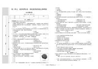 第三单元 综合卷 秦汉时期：统一多民族国家的建立和巩固