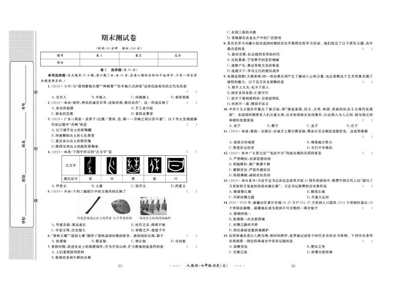 期末测试卷01