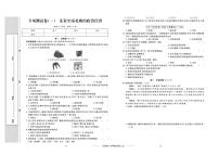 专项测试卷（一） 先秦至南北朝的政治经济