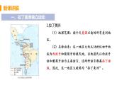 第1课 殖民地人民的反抗斗争 课件+教案