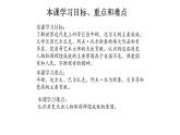 第7课 近代科学与文化 课件+教案