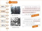 第11课 苏联的社会主义建设 课件+教案
