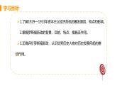 第13课 罗斯福新政 课件+教案