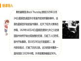 第13课 罗斯福新政 课件+教案