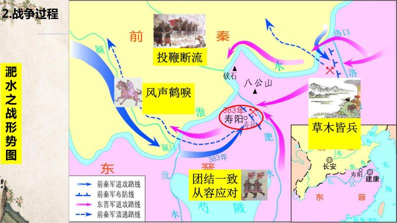 第19课 北魏政治和北方民族大交融 课件08