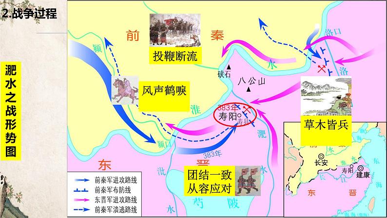 第19课 北魏政治和北方民族大交融 课件第8页