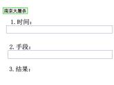 部编版八年级历史上册课件--第19课  七七事变与全民族抗战