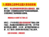 1.1殖民地人民的反抗斗争课件2021_2022学年部编版九年级历史下册