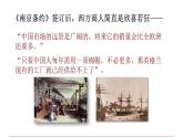 1.2 第二次鸦片战争  课件 2022-2023学年部编版八年级历史上册