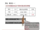 1.2 第二次鸦片战争  课件 2022-2023学年部编版八年级历史上册