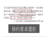 1.2 第二次鸦片战争  课件 2022-2023学年部编版八年级历史上册