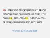 1.3 古代印度  课件 2022-2023学年部编版九年级历史上册
