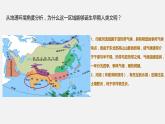 1.3 古代印度  课件 2022-2023学年部编版九年级历史上册