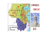 1.3远古的传说课件   2022-2023学年部编版七年级历史上册