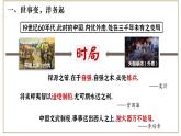 2.4 洋务运动  课件 2022-2023学年部编版八年级历史上册