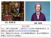 第17课 君主立宪制的英国课件--2022-2023学年初中历史部编版九年级上册
