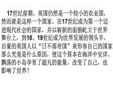 第17课 君主立宪制的英国课件--2022-2023学年初中历史部编版九年级上册