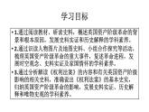 第17课 君主立宪制的英国课件--2022-2023学年初中历史部编版九年级上册