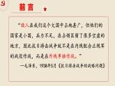 第21课 敌后战场的抗战课件--2022-2023学年初中历史部编版八年级上册