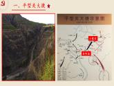 第21课 敌后战场的抗战课件--2022-2023学年初中历史部编版八年级上册