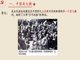 第21课 敌后战场的抗战课件--2022-2023学年初中历史部编版八年级上册
