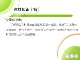 部编历史九年级上册01-第13课西欧经济和社会的发展课件+同步练习