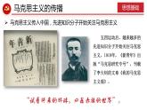 第14课 中国共产党诞生课件--2022—2023学年部编版初中历史八年级上册
