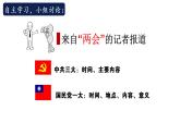 第15课 国共合作与北伐战争课件--2022—2023学年部编版初中历史八年级上册