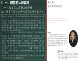 第7课 近代科学与文化课件---部编版初中历史九年级下册