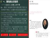 第7课 近代科学与文化课件---部编版初中历史九年级下册