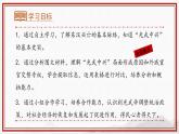 第13课 东汉的兴衰课件---2022—2023学年部编版初中历史七年级上册