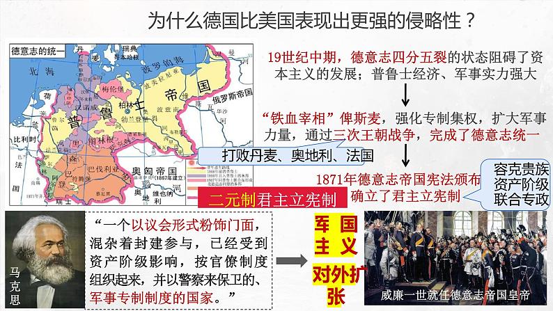 第8课 第一次世界大战课件---2022—2023学年部编版初中历史九年级下册第4页